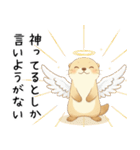 ポジティブ前向きカワウソ[全肯定で褒める]（個別スタンプ：18）