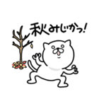 つかいやすいねこです。秋（個別スタンプ：5）