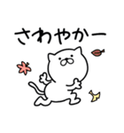 つかいやすいねこです。秋（個別スタンプ：21）