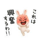 下ネタ大好きウサギ14（3D）（個別スタンプ：2）