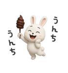 下ネタ大好きウサギ14（3D）（個別スタンプ：3）