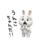 下ネタ大好きウサギ14（3D）（個別スタンプ：6）