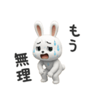 下ネタ大好きウサギ14（3D）（個別スタンプ：25）
