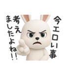 下ネタ大好きウサギ14（3D）（個別スタンプ：27）