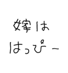 嫁の子供の字【夫婦・旦那・面白い】（個別スタンプ：10）