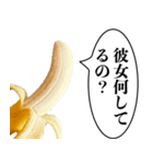 バナナな彼氏【カップル・彼女・面白い】（個別スタンプ：5）