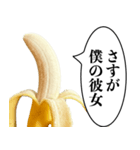 バナナな彼氏【カップル・彼女・面白い】（個別スタンプ：6）