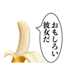 バナナな彼氏【カップル・彼女・面白い】（個別スタンプ：10）