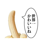 バナナな彼氏【カップル・彼女・面白い】（個別スタンプ：11）