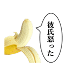 バナナな彼氏【カップル・彼女・面白い】（個別スタンプ：13）
