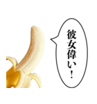 バナナな彼氏【カップル・彼女・面白い】（個別スタンプ：16）