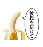 バナナな彼氏【カップル・彼女・面白い】（個別スタンプ：19）