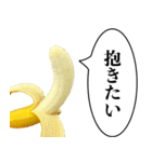 バナナな彼氏【カップル・彼女・面白い】（個別スタンプ：20）