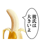 バナナな彼氏【カップル・彼女・面白い】（個別スタンプ：21）