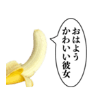 バナナな彼氏【カップル・彼女・面白い】（個別スタンプ：22）