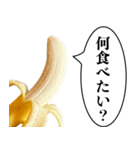 バナナな彼氏【カップル・彼女・面白い】（個別スタンプ：23）