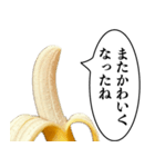 バナナな彼氏【カップル・彼女・面白い】（個別スタンプ：24）