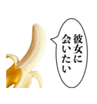バナナな彼氏【カップル・彼女・面白い】（個別スタンプ：26）