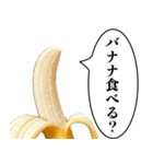 バナナな彼氏【カップル・彼女・面白い】（個別スタンプ：29）