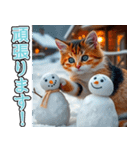 飛び出す★冬を感じる三毛猫_挨拶（個別スタンプ：18）