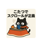 SNS中毒ネコ〜依存にゃん〜 秋冬バージョン（個別スタンプ：1）