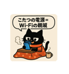 SNS中毒ネコ〜依存にゃん〜 秋冬バージョン（個別スタンプ：4）