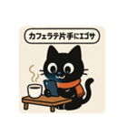 SNS中毒ネコ〜依存にゃん〜 秋冬バージョン（個別スタンプ：6）