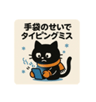 SNS中毒ネコ〜依存にゃん〜 秋冬バージョン（個別スタンプ：12）