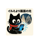 SNS中毒ネコ〜依存にゃん〜 秋冬バージョン（個別スタンプ：18）