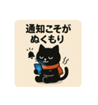SNS中毒ネコ〜依存にゃん〜 秋冬バージョン（個別スタンプ：21）