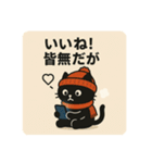 SNS中毒ネコ〜依存にゃん〜 秋冬バージョン（個別スタンプ：23）