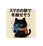 SNS中毒ネコ〜依存にゃん〜 秋冬バージョン（個別スタンプ：24）