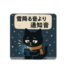 SNS中毒ネコ〜依存にゃん〜 秋冬バージョン（個別スタンプ：29）
