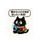 SNS中毒ネコ〜依存にゃん〜 秋冬バージョン（個別スタンプ：34）