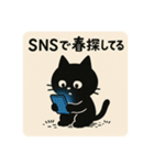 SNS中毒ネコ〜依存にゃん〜 秋冬バージョン（個別スタンプ：36）