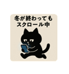 SNS中毒ネコ〜依存にゃん〜 秋冬バージョン（個別スタンプ：37）