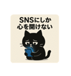 SNS中毒ネコ〜依存にゃん〜 秋冬バージョン（個別スタンプ：38）