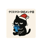 SNS中毒ネコ〜依存にゃん〜 秋冬バージョン（個別スタンプ：40）