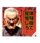 怒る！おじいちゃんおばあちゃん（個別スタンプ：13）