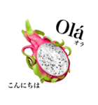 南国のドラゴンフルーツ【ポルトガル語】（個別スタンプ：1）