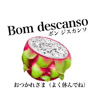 南国のドラゴンフルーツ【ポルトガル語】（個別スタンプ：8）