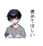 ダウナー男子のほめ待ち★（個別スタンプ：1）