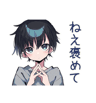ダウナー男子のほめ待ち★（個別スタンプ：6）