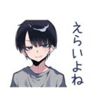 ダウナー男子のほめ待ち★（個別スタンプ：23）