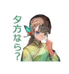 アオザイ女子の日程調整ごはん（個別スタンプ：20）
