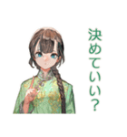 アオザイ女子の日程調整ごはん（個別スタンプ：23）