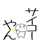 関西弁スタンプ★★2（個別スタンプ：17）