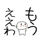 関西弁スタンプ★★2（個別スタンプ：34）