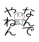 関西弁スタンプ★★2（個別スタンプ：35）