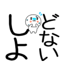 関西弁スタンプくん☆彡彡彡（個別スタンプ：19）